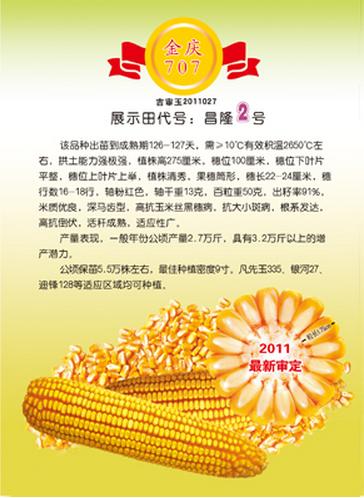 配音网站之模仿刘能 谢广坤 小沈阳农业产品广告宣传片